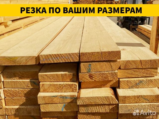 Доска 2 сорт / от производителя