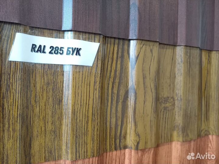 Профнастил, Металлочерепица, Сайдинг