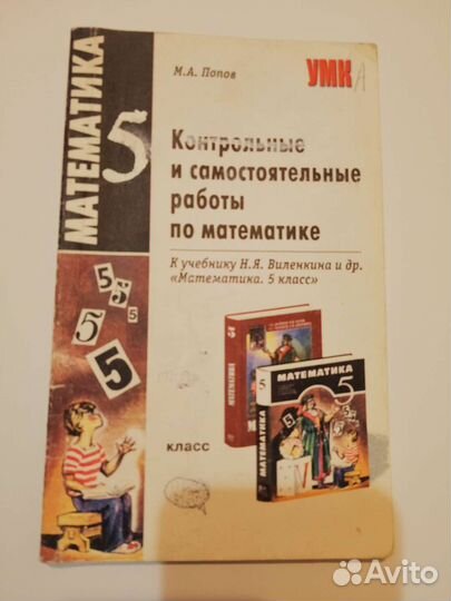 Учебники и тренажёры