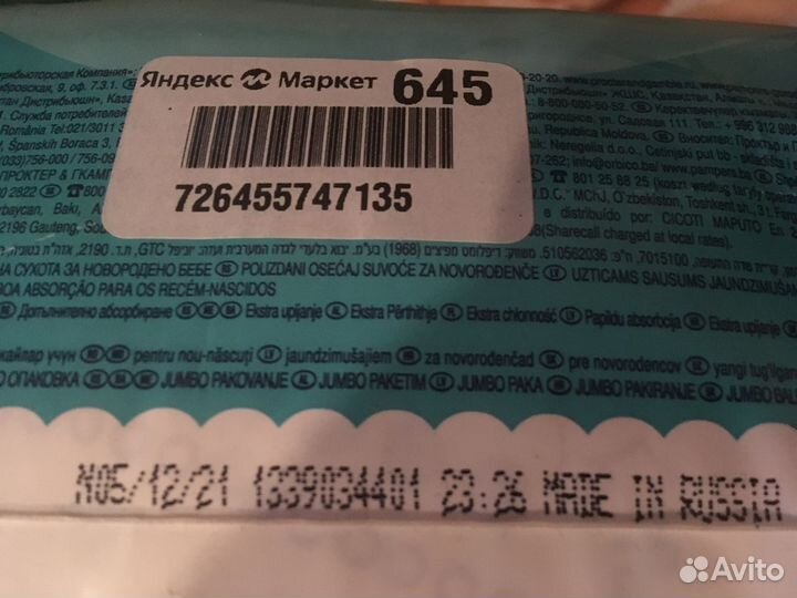 Подгузники Pampers new baby-dry 1 (94 шт. в уп.)