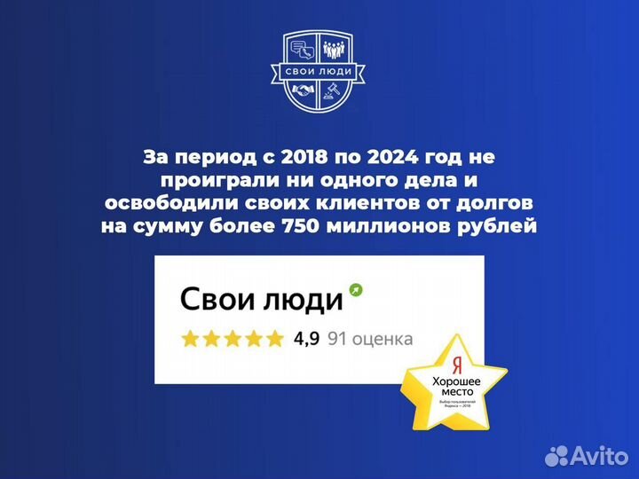 Обнулю долги (без банкротства)