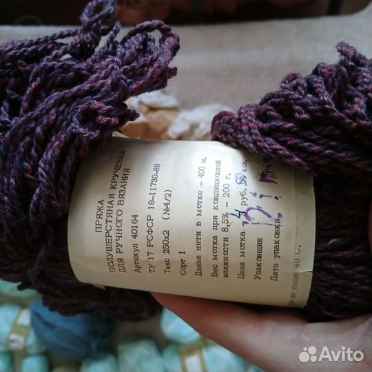 Пряжа для вязания