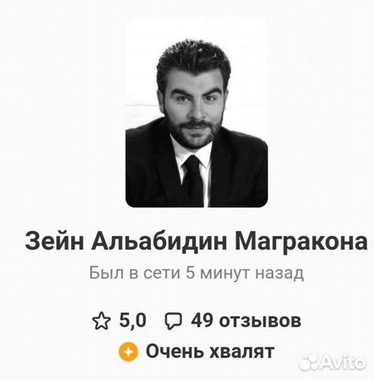 Репетитор арабского языка