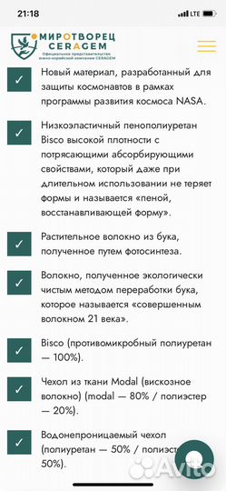 Ceragem подушка ортопед новая