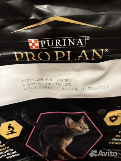 Сухой корм для кошек PRO plan индейка-лосось