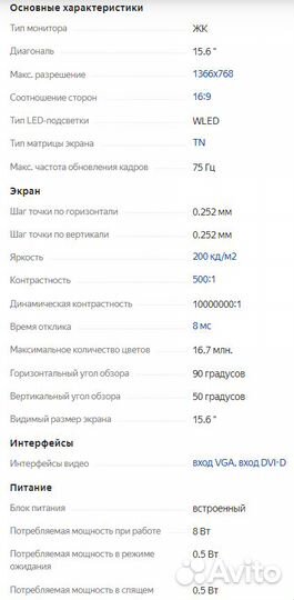 Монитор Philips 166v3lsb (10/62) 15.6