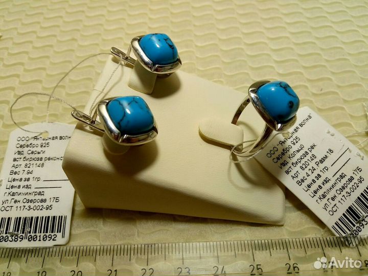Серьги, кольца серебряные с рек.бирюзой