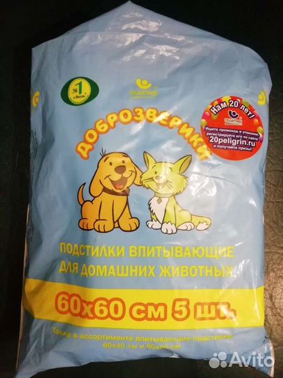 Амуниция для собак