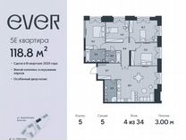 5-к. квартира, 118,8 м², 4/34 эт.