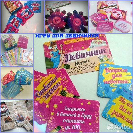 Фата и аксессуары для девичника