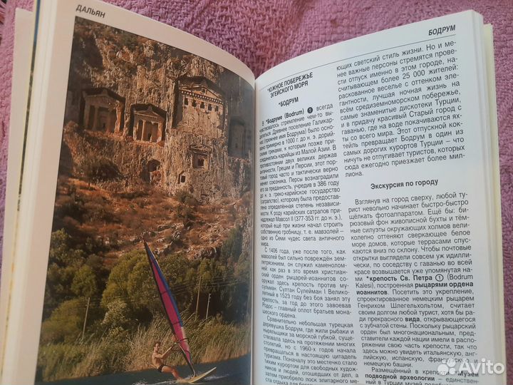 Путеводитель Турция