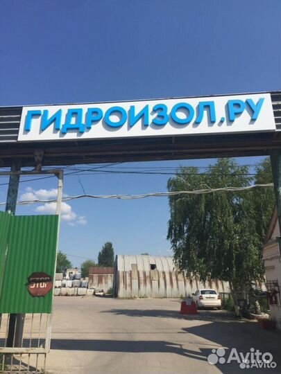 Пленка пароизоляционная гидроизол В