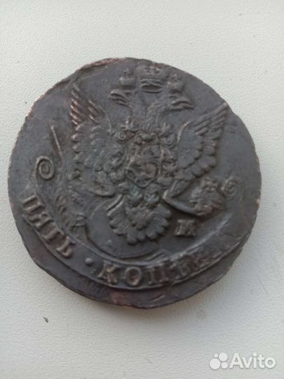 Медные монеты. Царизм