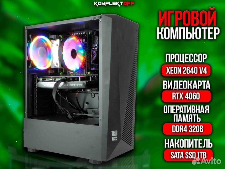 Игровой пк с Монитором Xeon / RTX 4060