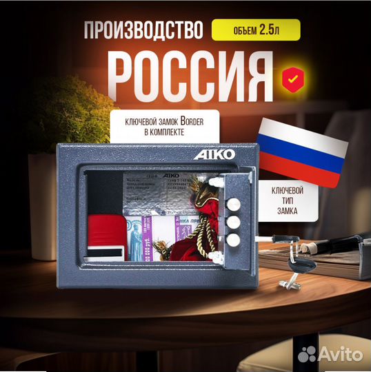 Сейф для денег, оружия документов маленький