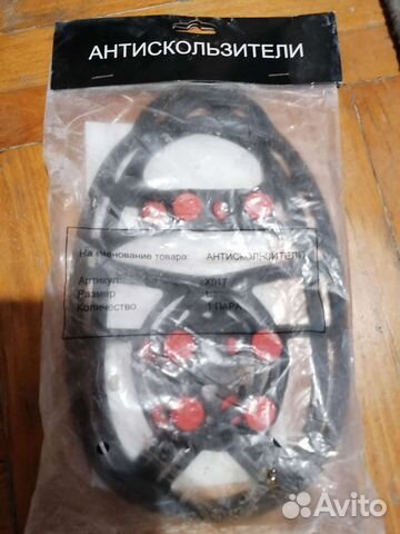 Антискользитель новый