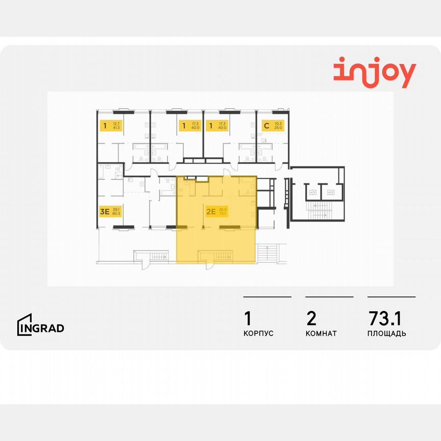 2-к. квартира, 73,1 м², 2/12 эт.