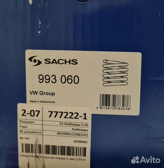 Пружина передняя Volkswagen Passat VI