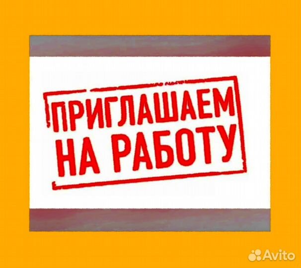 Грузчик вахтой Жилье /Питание Выплата еженед. Отл