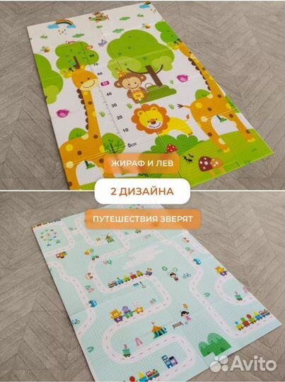 Детский коврик для ползания