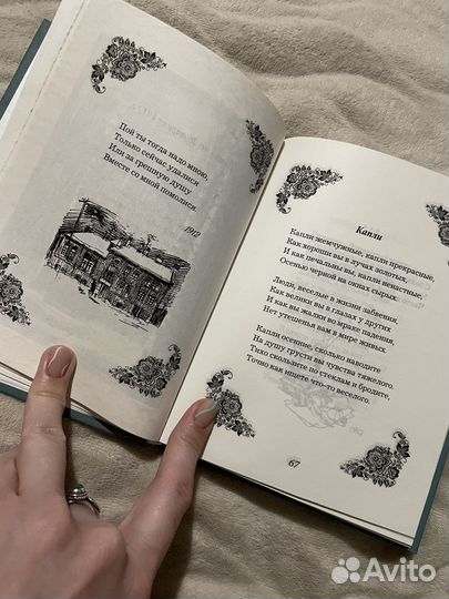 Сергей Есенин стихи сборник. лирика