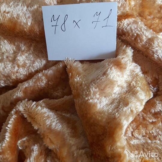 Плюш длинноворсовый винтаж