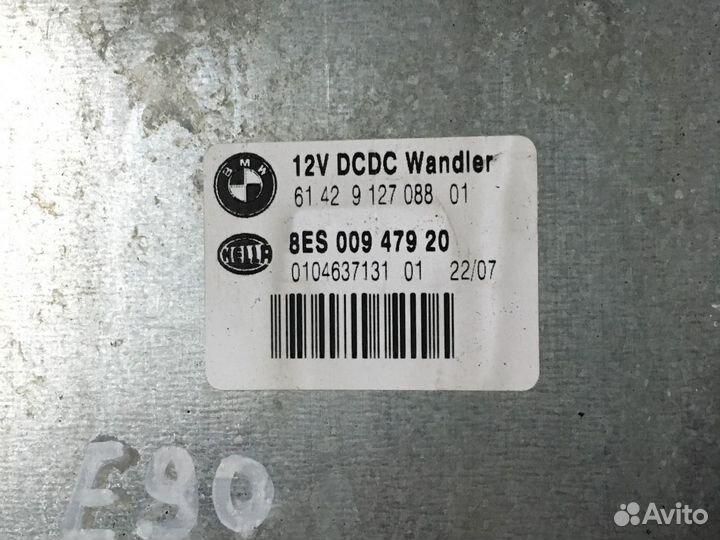 Эбу 8ES00947920 BMW E90