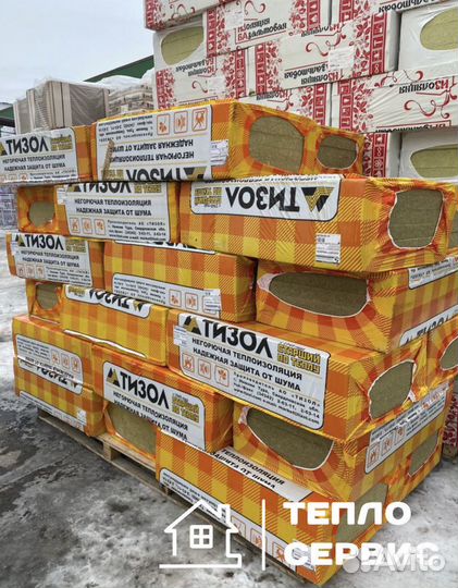 Утеплитель