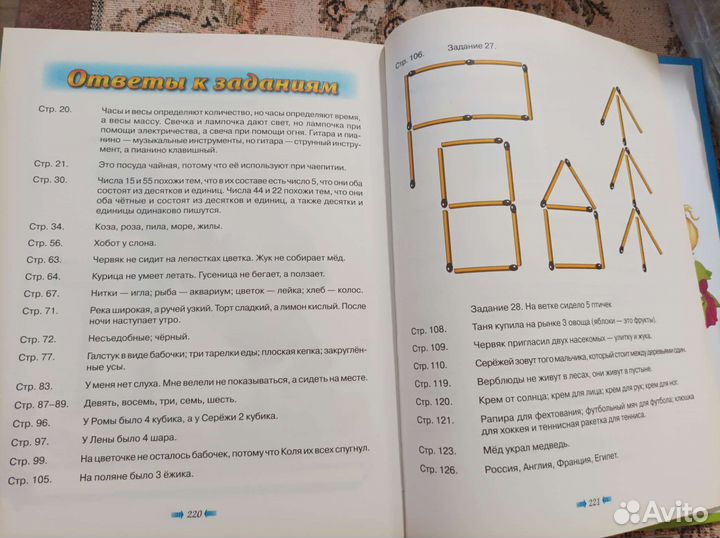 Игры логопедические для развития малыша