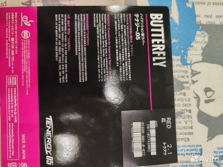 Butterfly tenergy 05