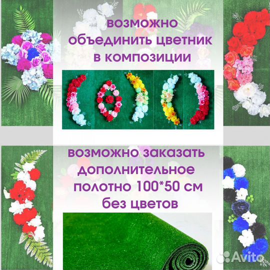 Искусственная трава газон с цветами в цветник