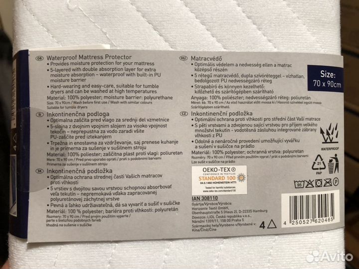 Наматрасник влагоотталкивающий 70х90см