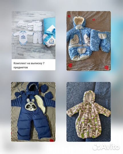 Продам детские вещи с рождения до 5 лет- мальчик