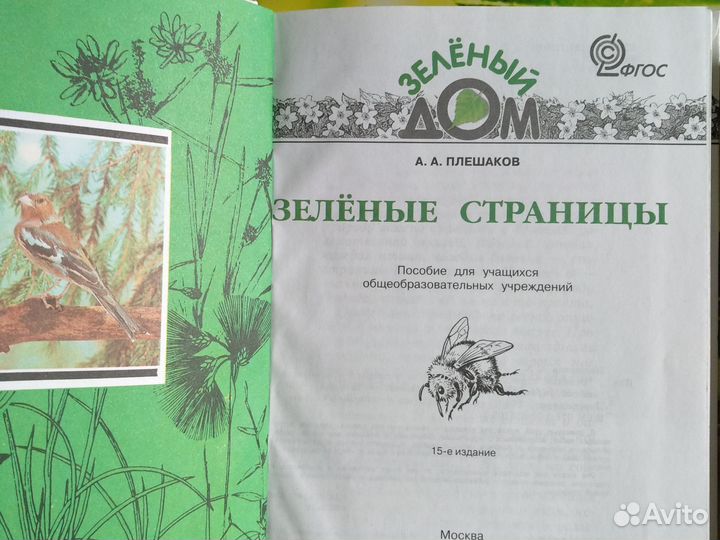 Пособие для учащихся