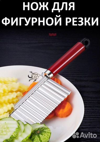 Нож для фигурной резки нержавейка