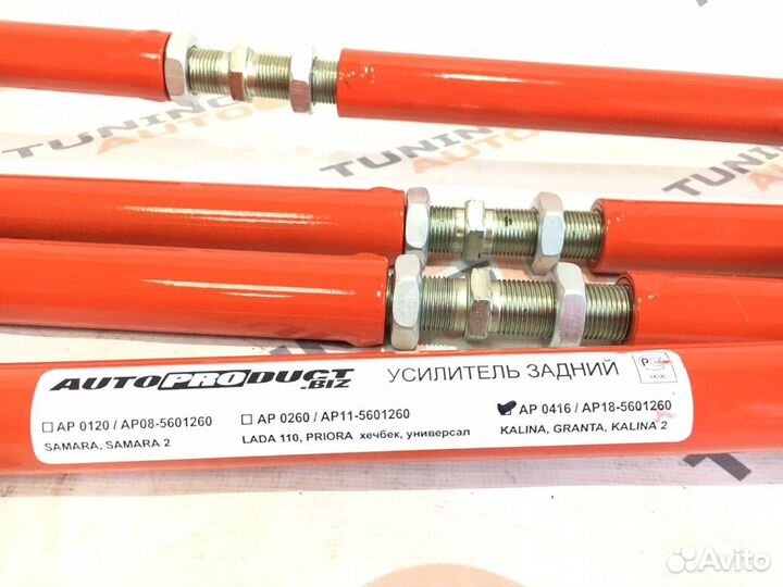 Усилитель задний (калина, гранта, калина 2)