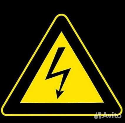 Электрик. Электромонтажные работы