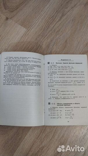 Дидактические материалы по алгебре 9 класс, 2016