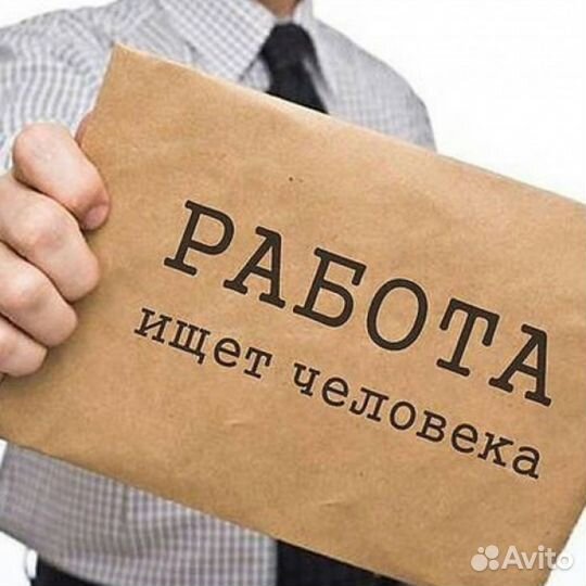 Дробильщик вахта