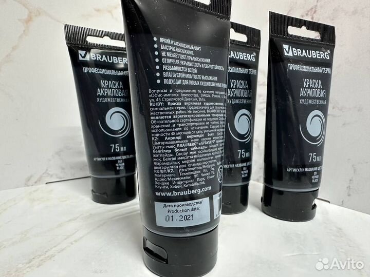 Краска акриловая художественная Brauberg ART Class