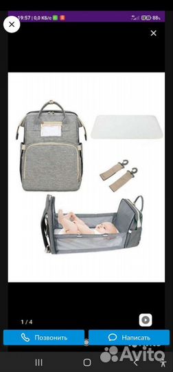 Рюкзак манеж