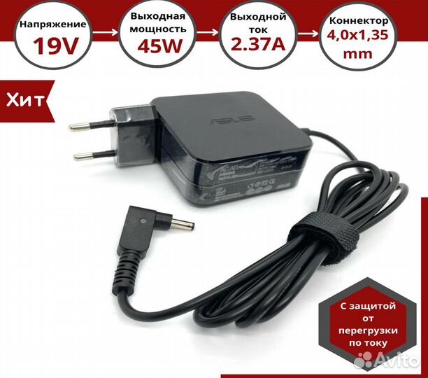 Блок питания для Asus 19V 2.37A 4.0x1.35mm