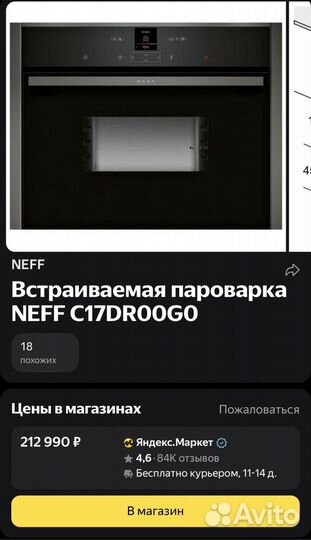 Neff