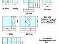 Установка пластиковых окон в советском хмао