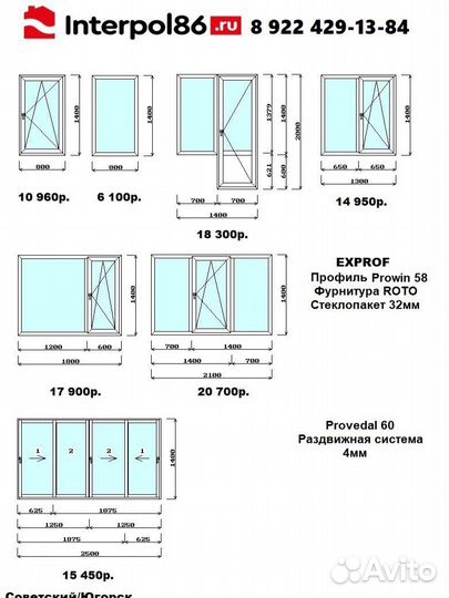 Пластиковые окна новые