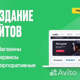 Создание и продвижение сайтов в Екатеринбурге | Заказать разработку веб-сайта под ключ недорого