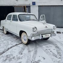 ГАЗ 21 Волга 2.5 MT, 1960, 523 км, с пробегом, цена 2 300 000 руб.