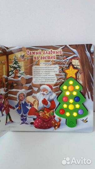 Книги с музыкальным модулем