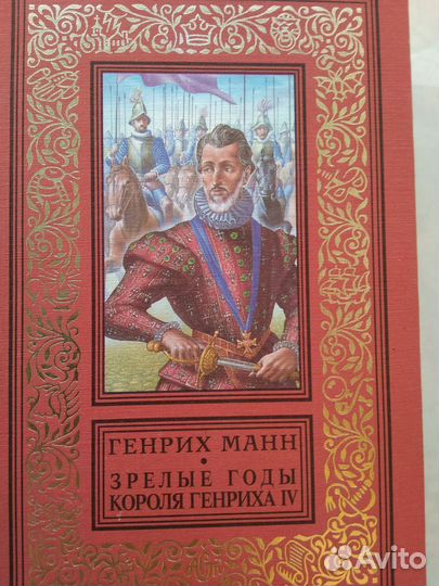 Исторический роман. Книги