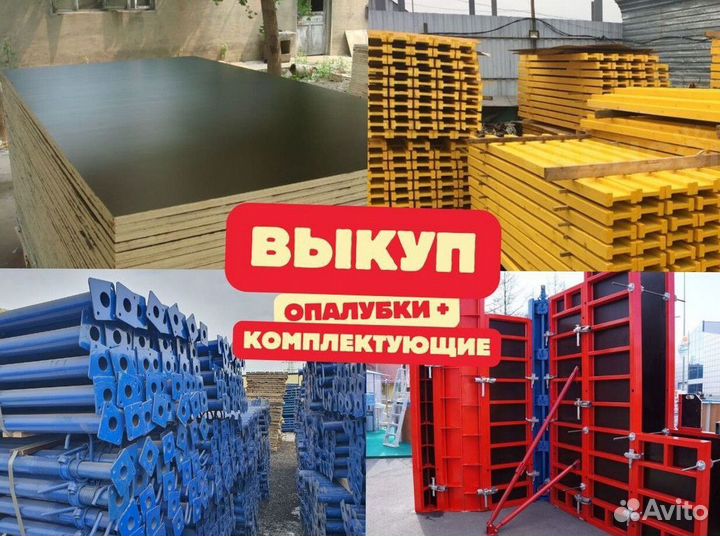 Опалубка Cup-Lock